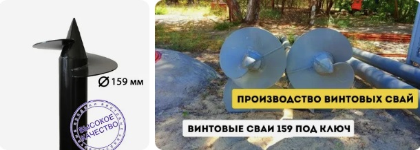 Купить сваи 159 мм в Когалыме от 1750 руб - цена от производителя